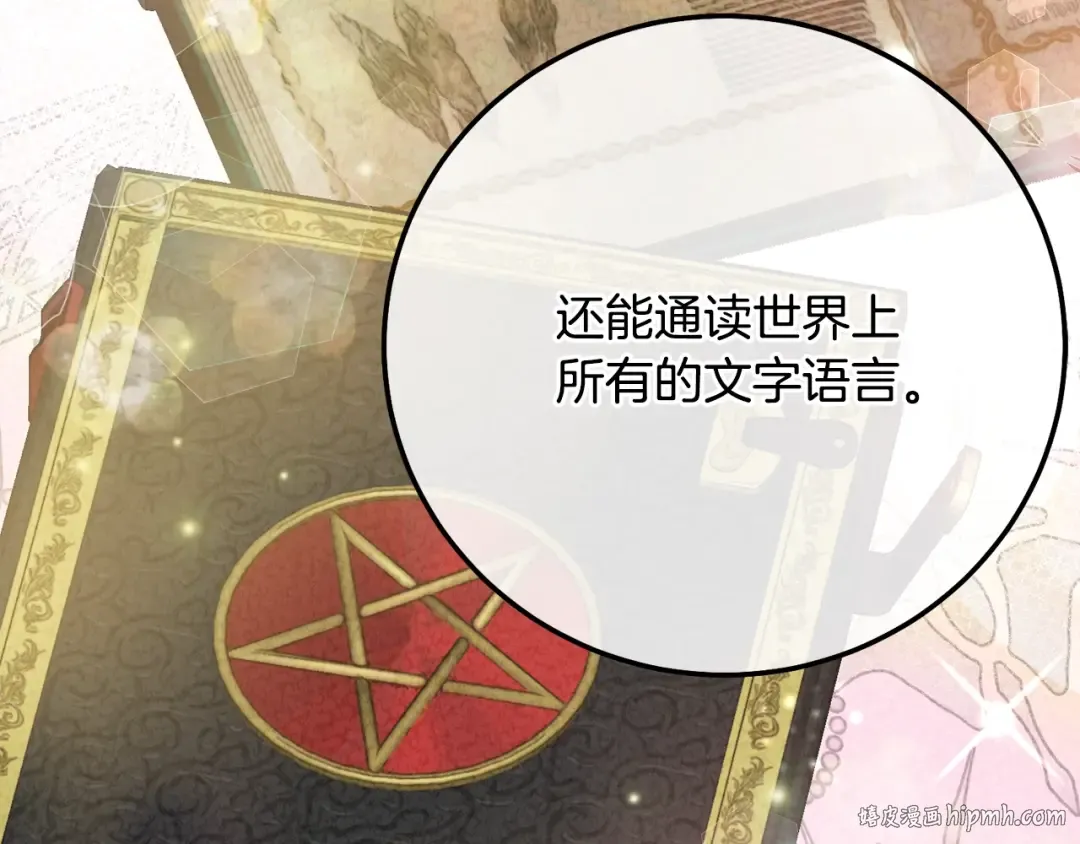 第24话 闺蜜决裂 第56页