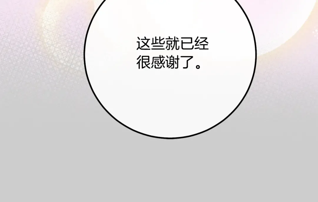 第24话 闺蜜决裂 第58页