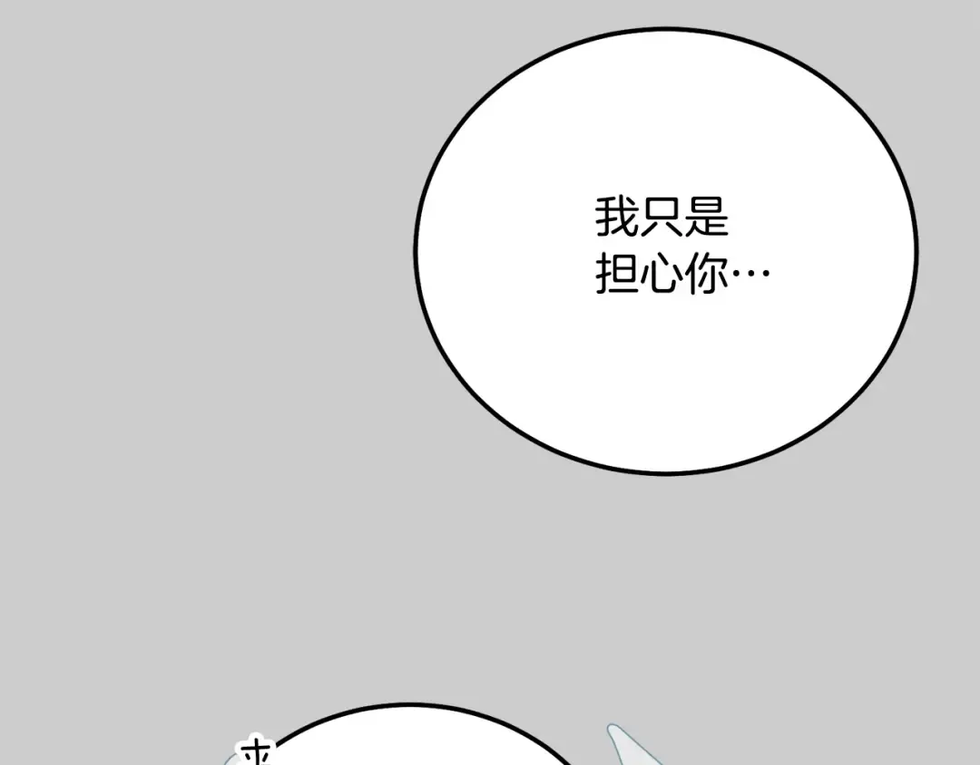 第24话 闺蜜决裂 第59页