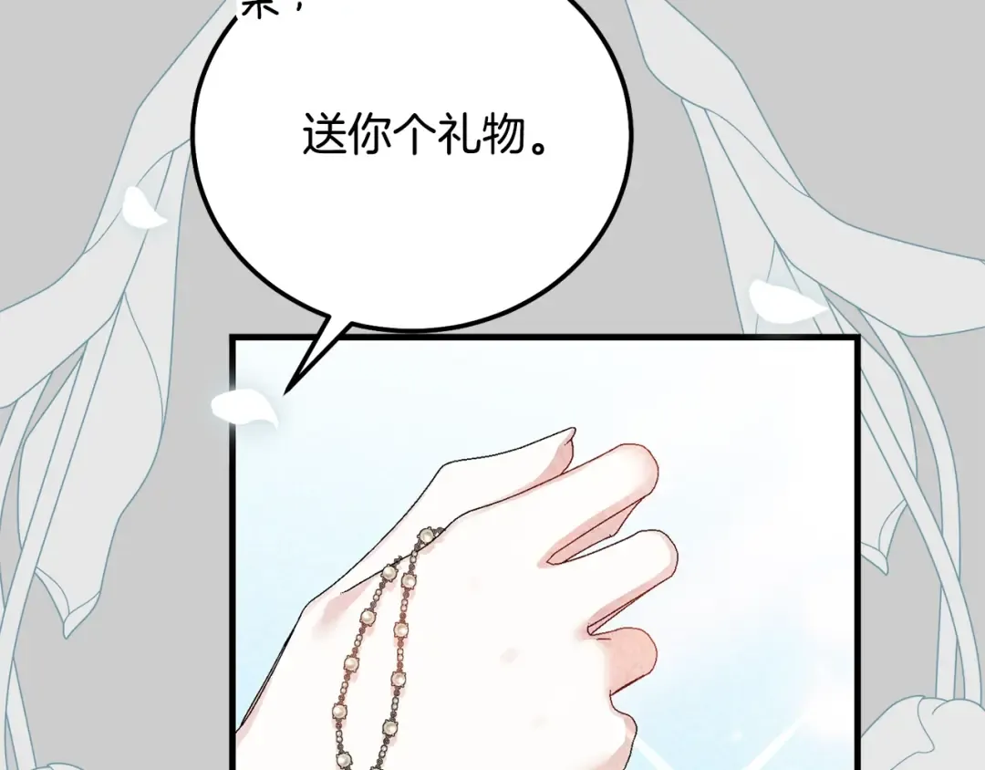 第24话 闺蜜决裂 第60页