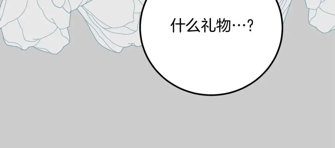 第24话 闺蜜决裂 第62页