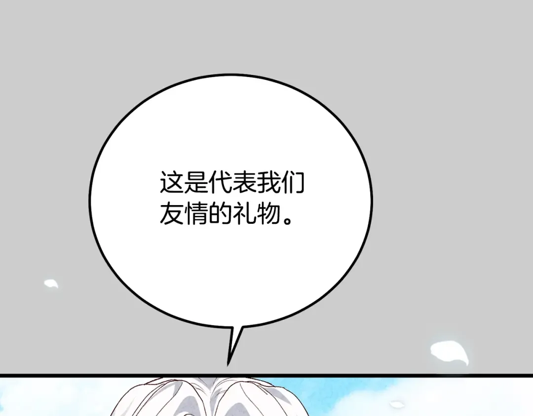 第24话 闺蜜决裂 第63页