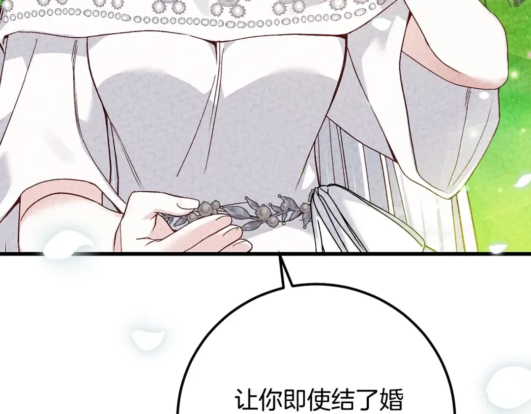 第24话 闺蜜决裂 第65页