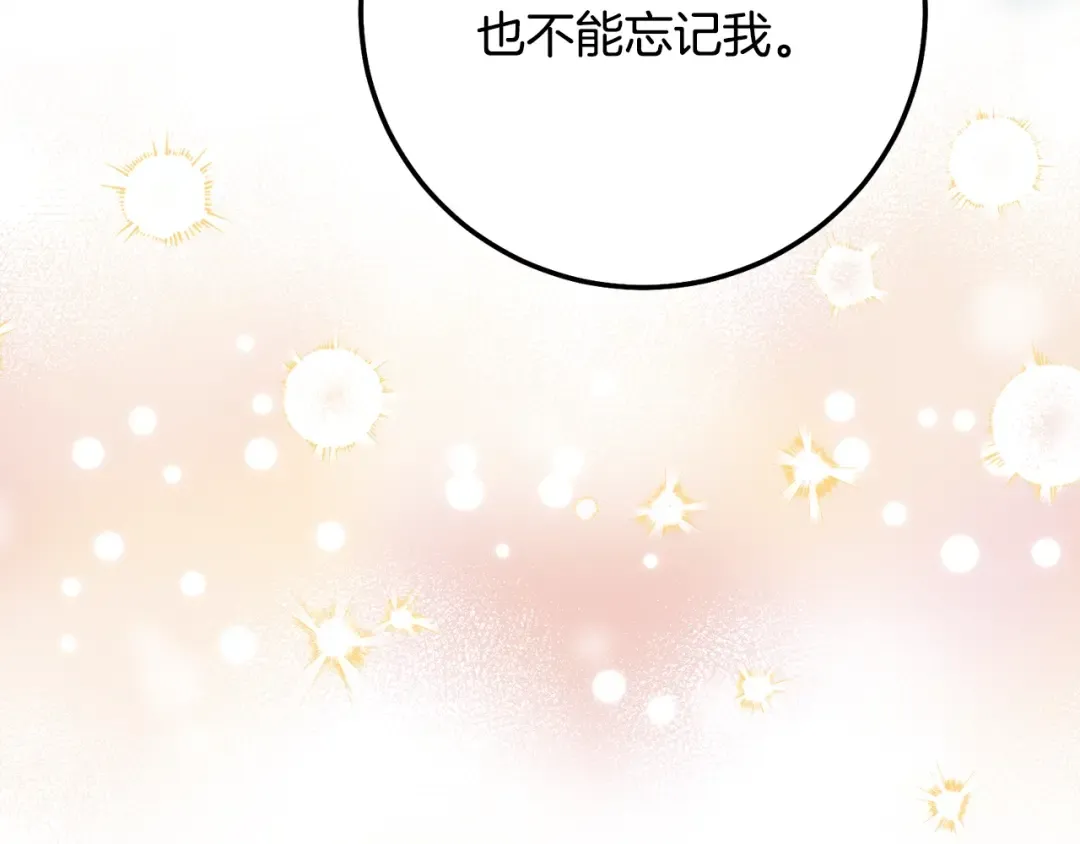第24话 闺蜜决裂 第66页