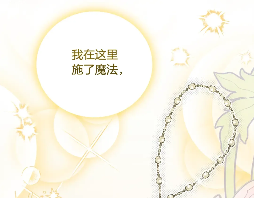 第24话 闺蜜决裂 第67页