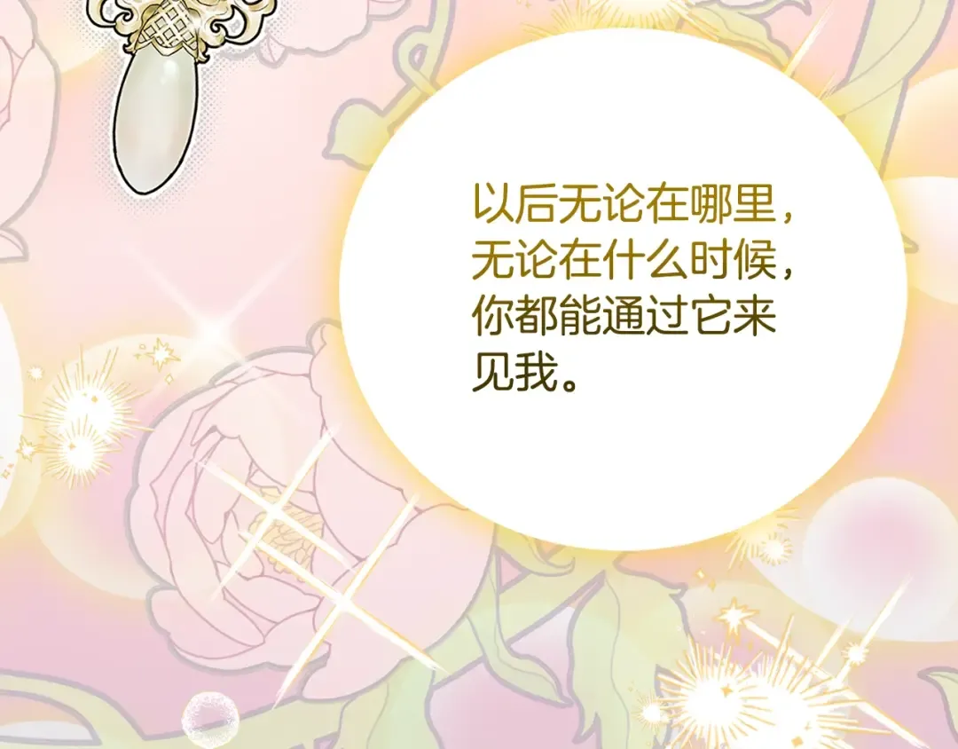 第24话 闺蜜决裂 第69页