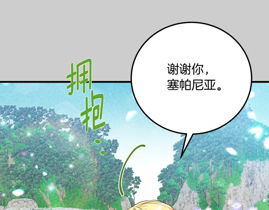第24话 闺蜜决裂 第73页