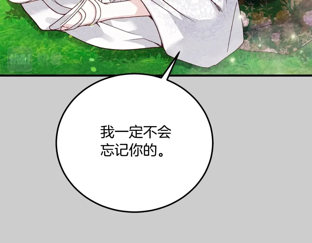 第24话 闺蜜决裂 第75页