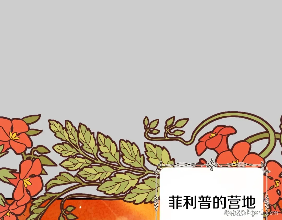 第24话 闺蜜决裂 第80页