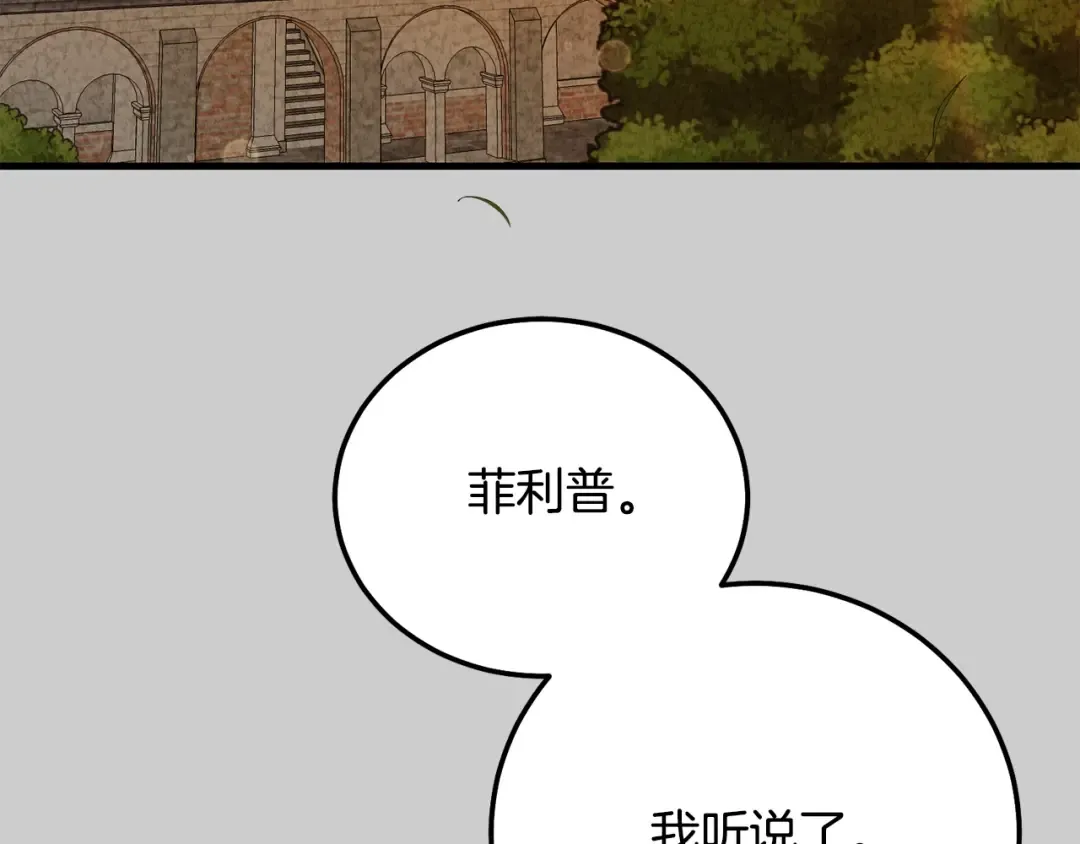 第24话 闺蜜决裂 第82页