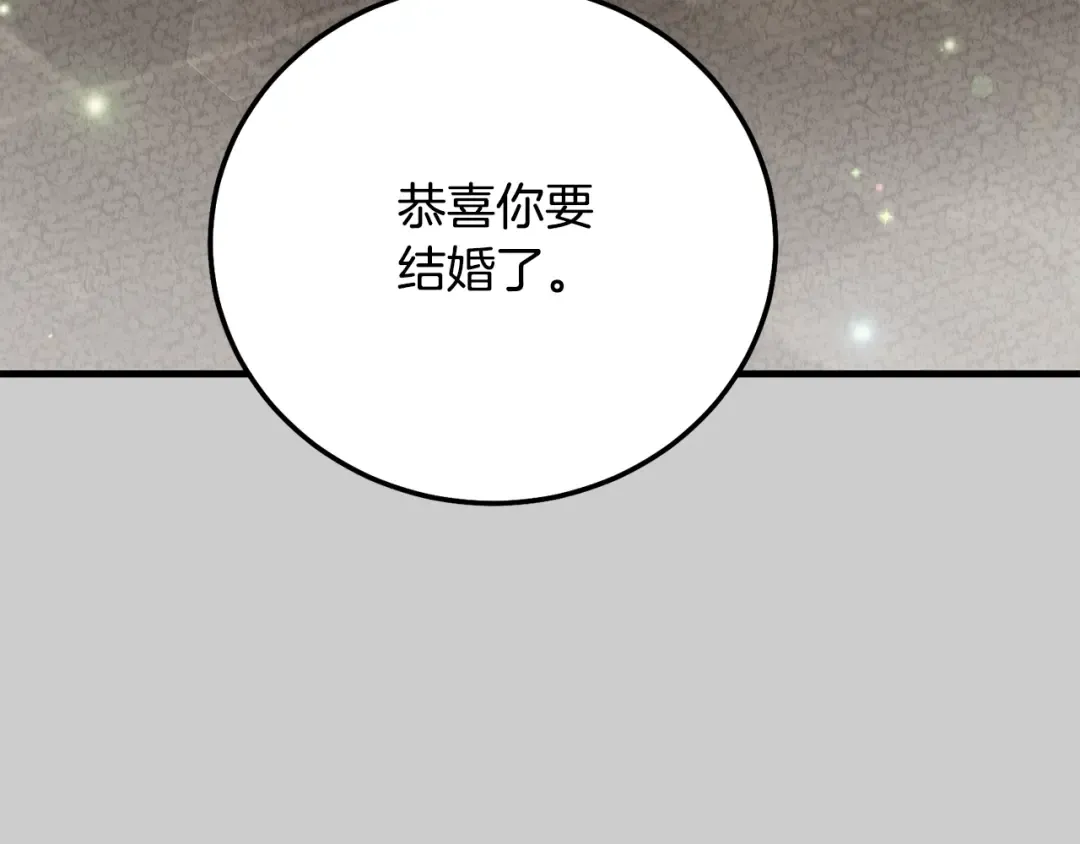 第24话 闺蜜决裂 第85页