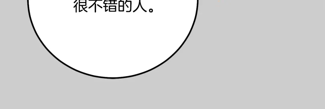 第24话 闺蜜决裂 第103页