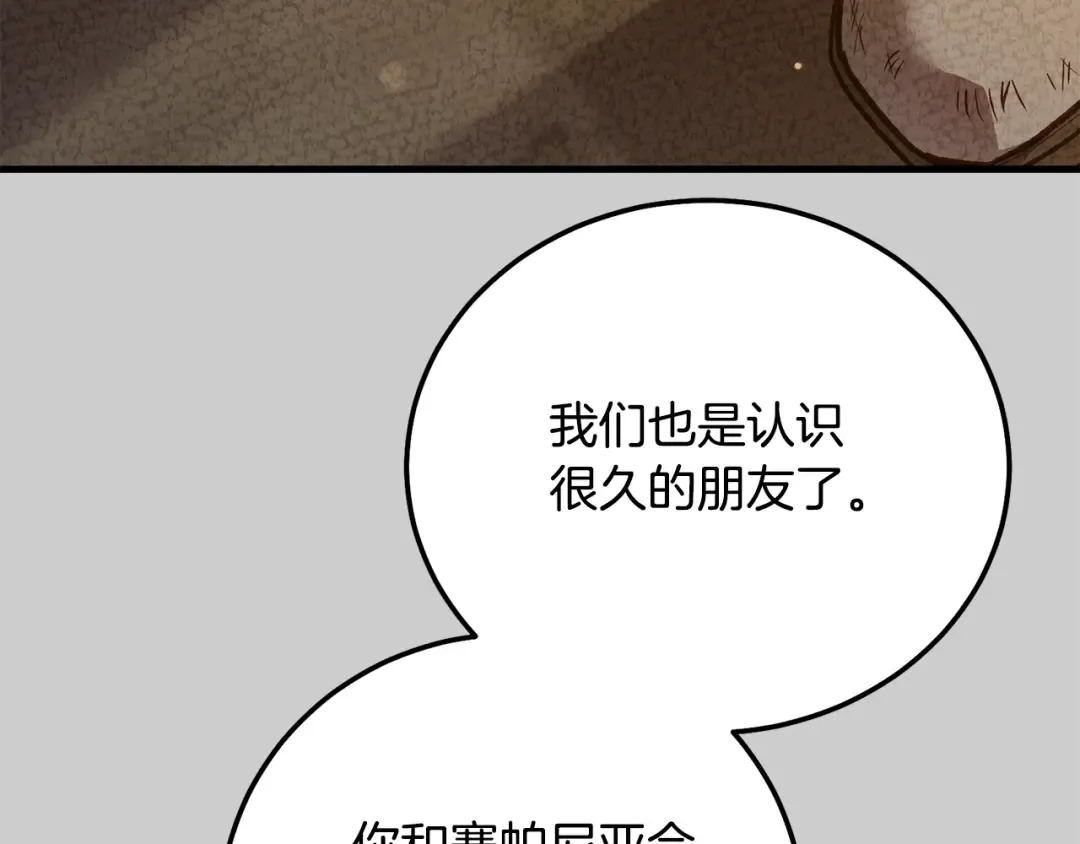 第24话 闺蜜决裂 第106页