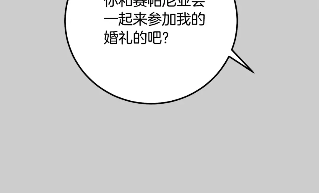 第24话 闺蜜决裂 第107页