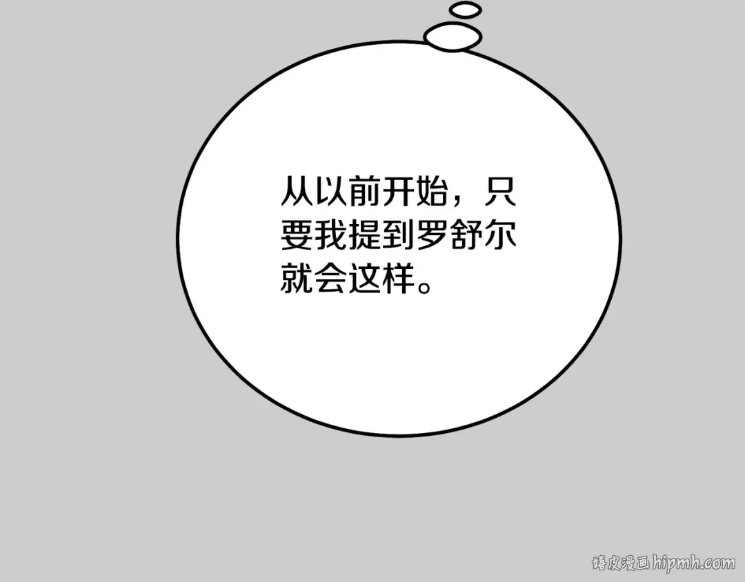 第24话 闺蜜决裂 第112页
