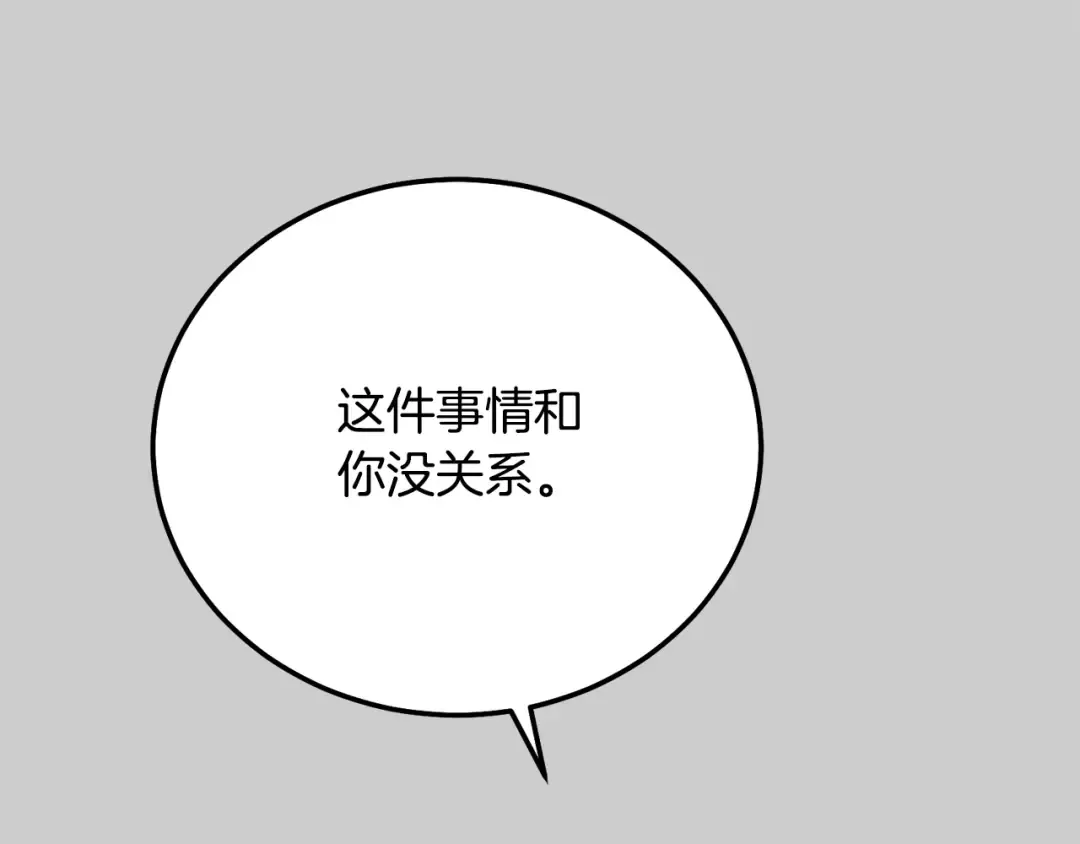 第24话 闺蜜决裂 第116页