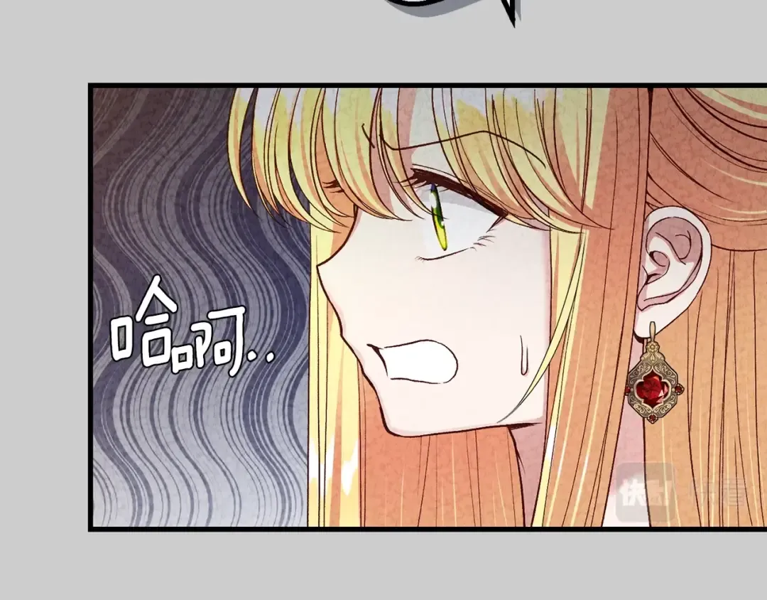 第24话 闺蜜决裂 第119页