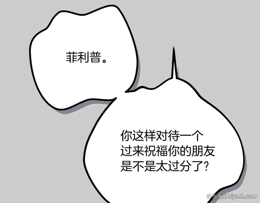 第24话 闺蜜决裂 第120页