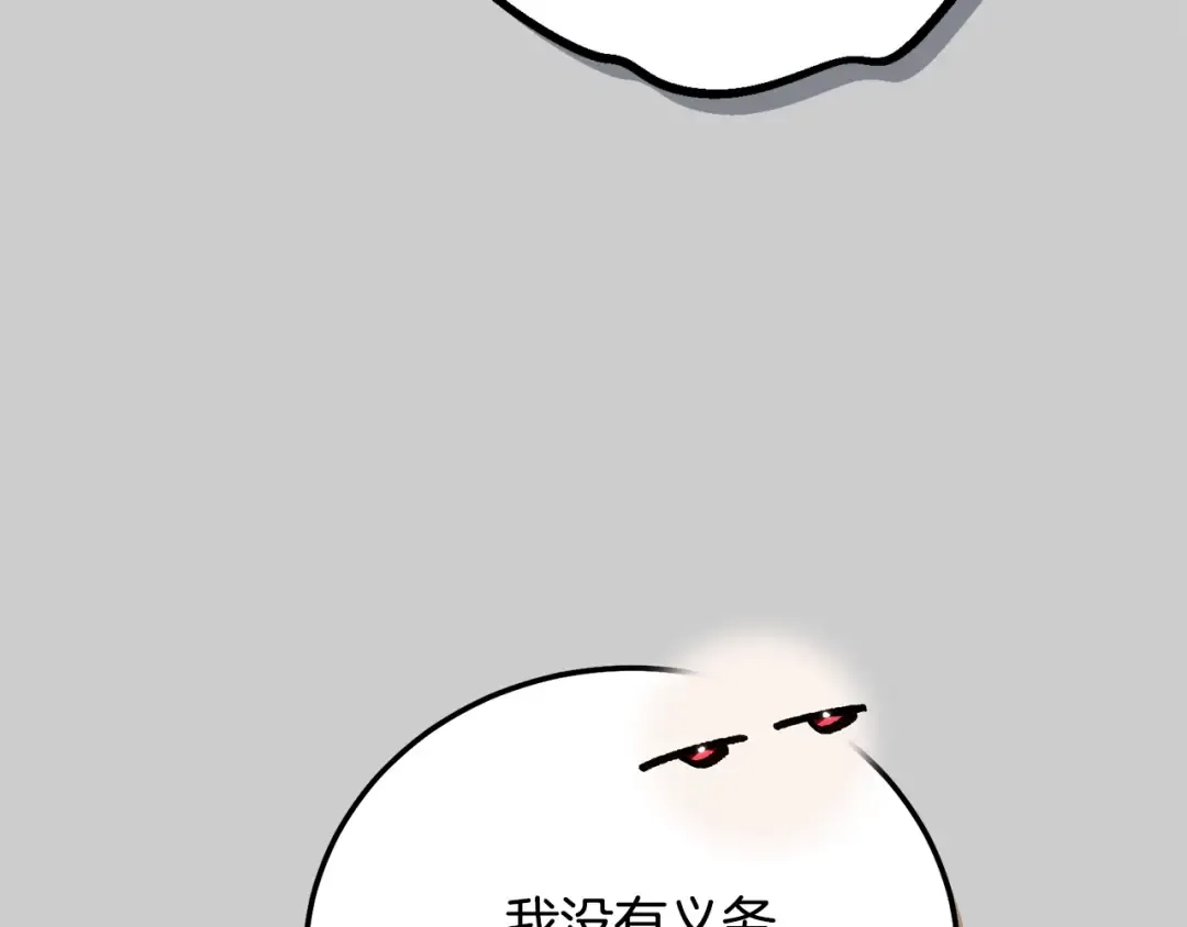 第24话 闺蜜决裂 第121页
