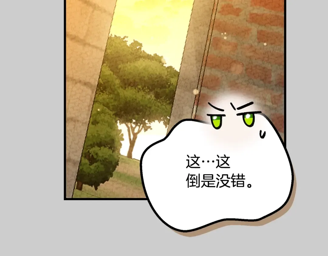 第24话 闺蜜决裂 第123页