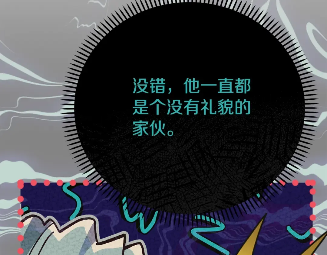 第24话 闺蜜决裂 第125页
