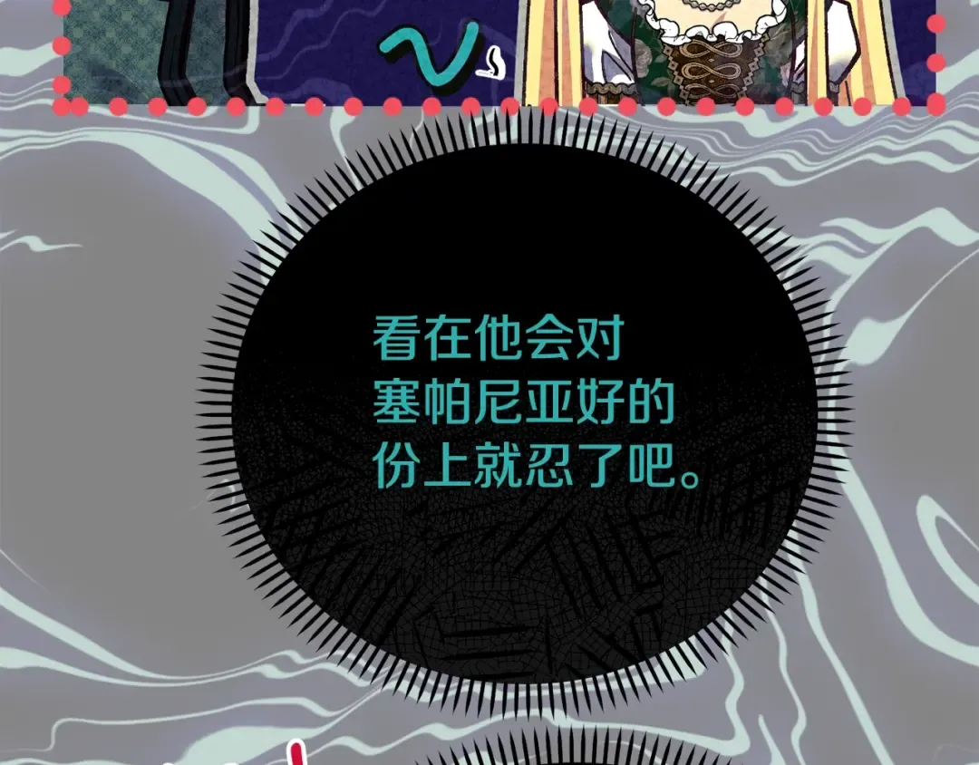 第24话 闺蜜决裂 第127页