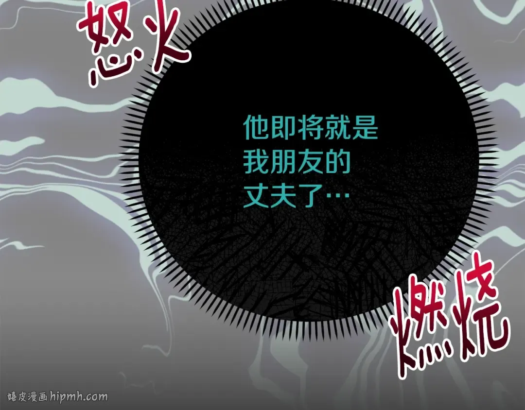 第24话 闺蜜决裂 第128页