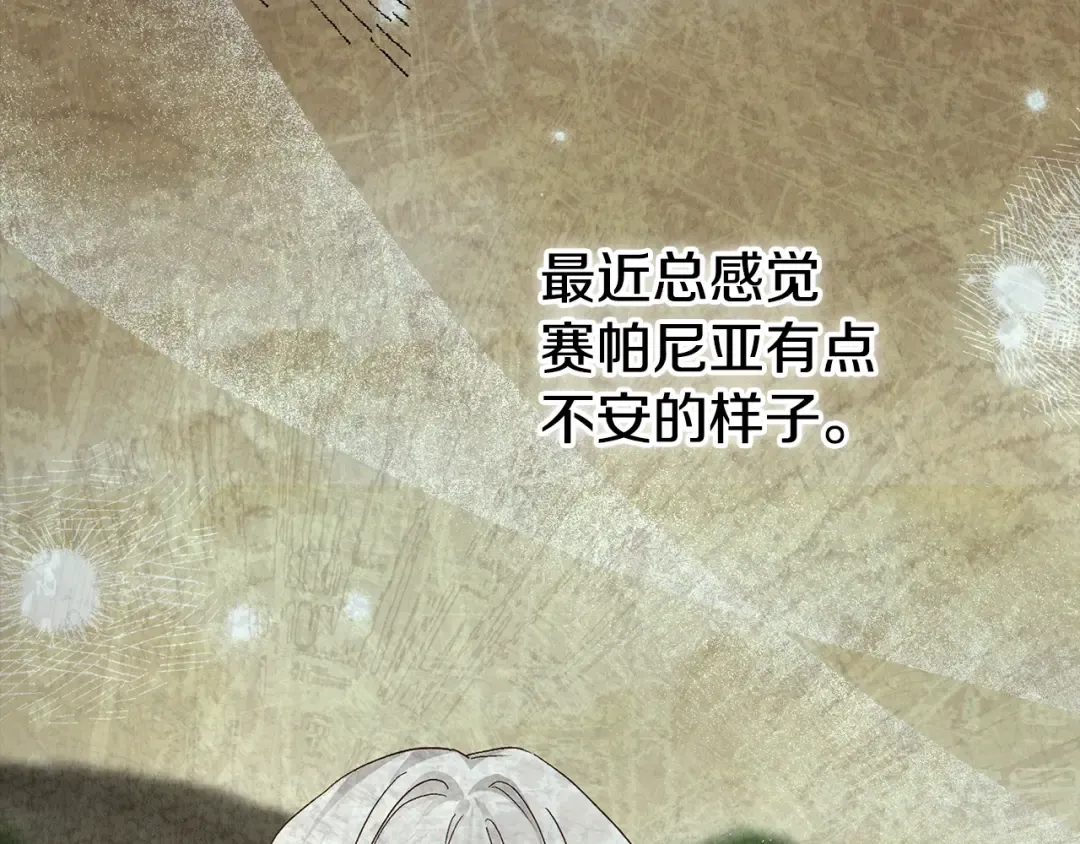第24话 闺蜜决裂 第131页