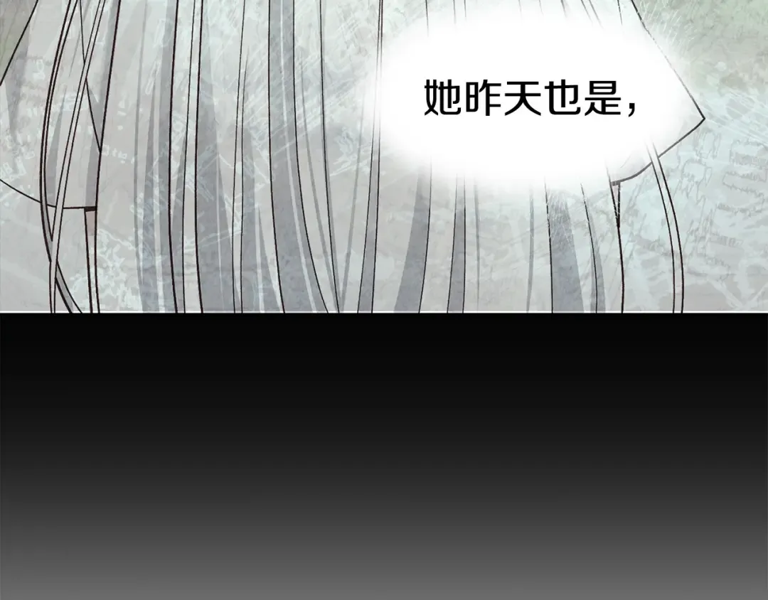 第24话 闺蜜决裂 第133页