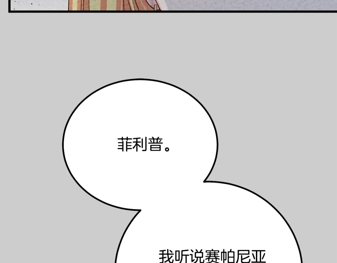 第24话 闺蜜决裂 第135页