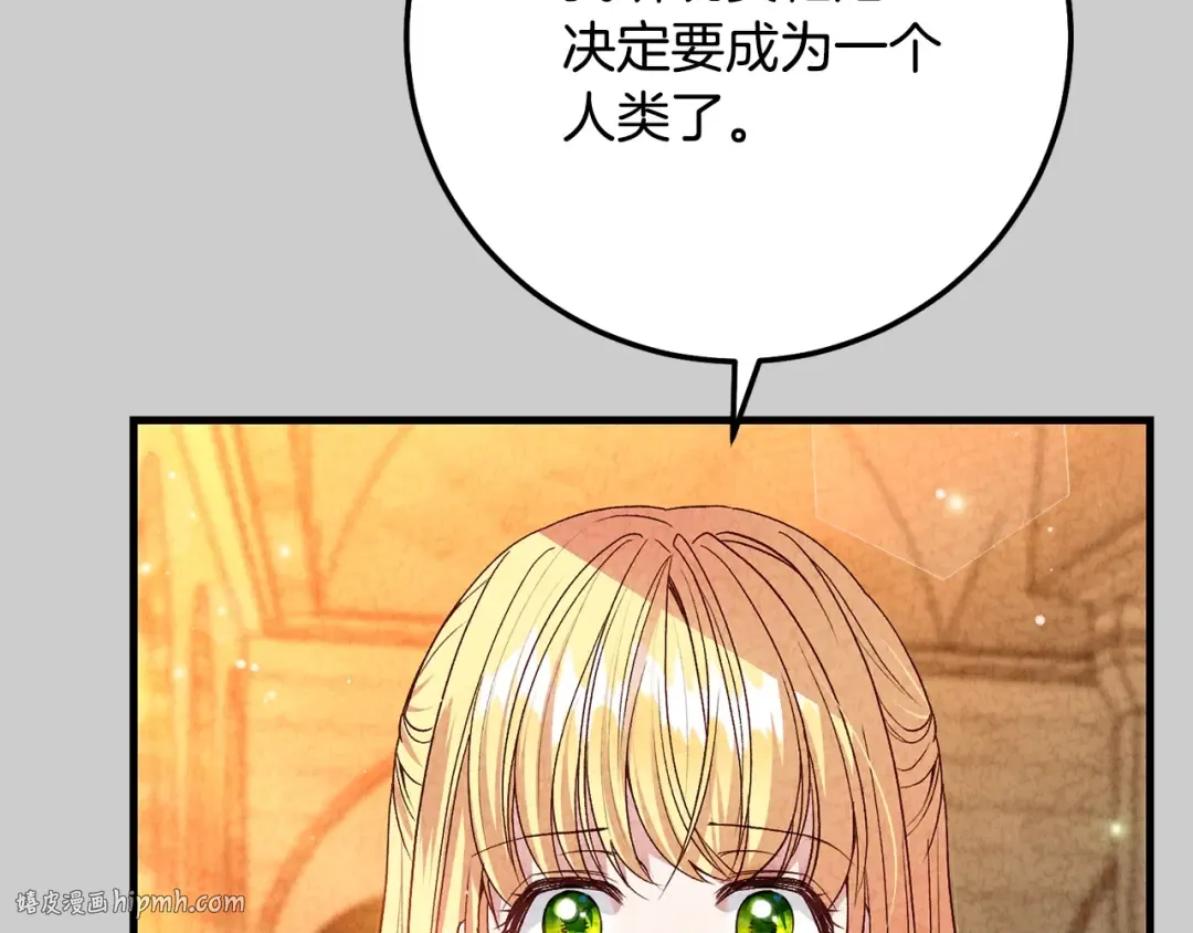 第24话 闺蜜决裂 第136页