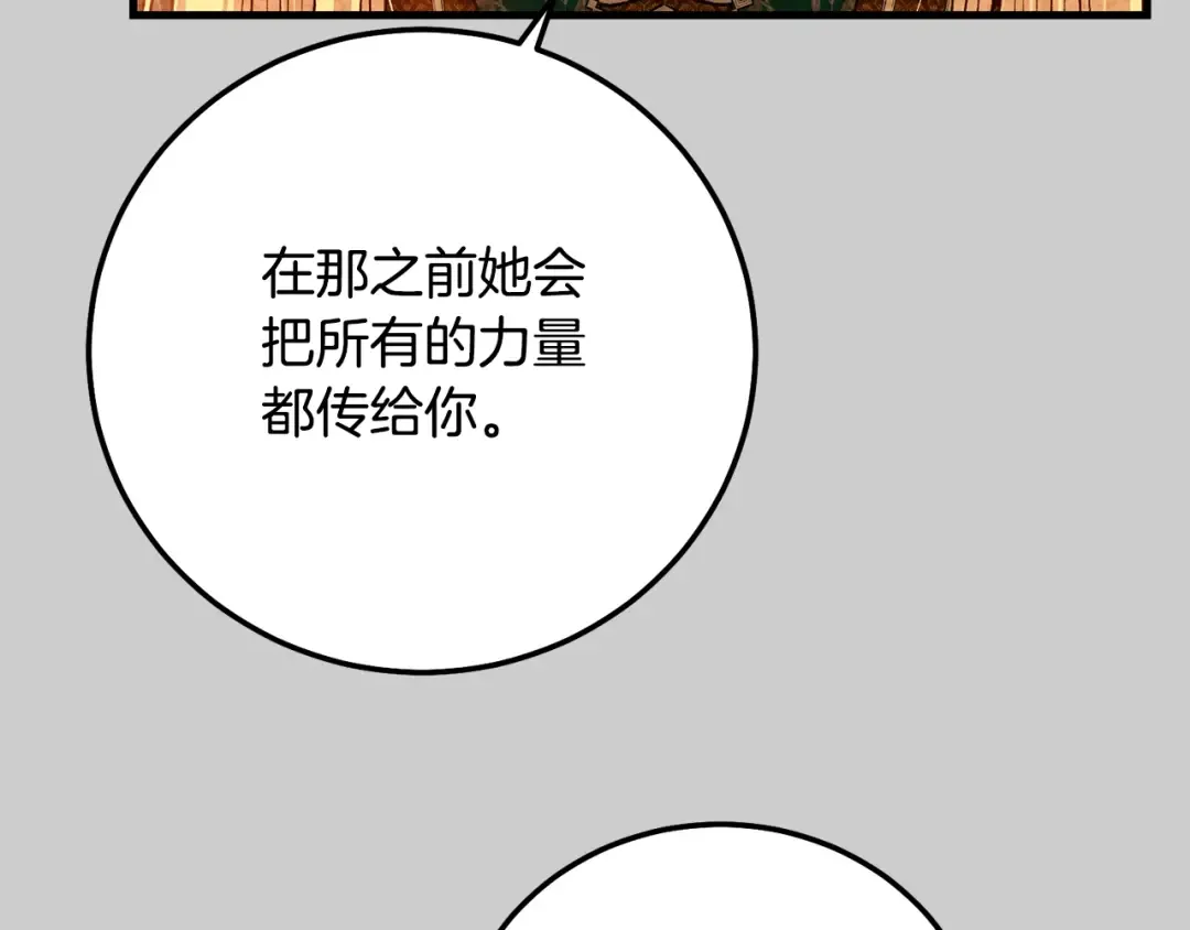 第24话 闺蜜决裂 第138页