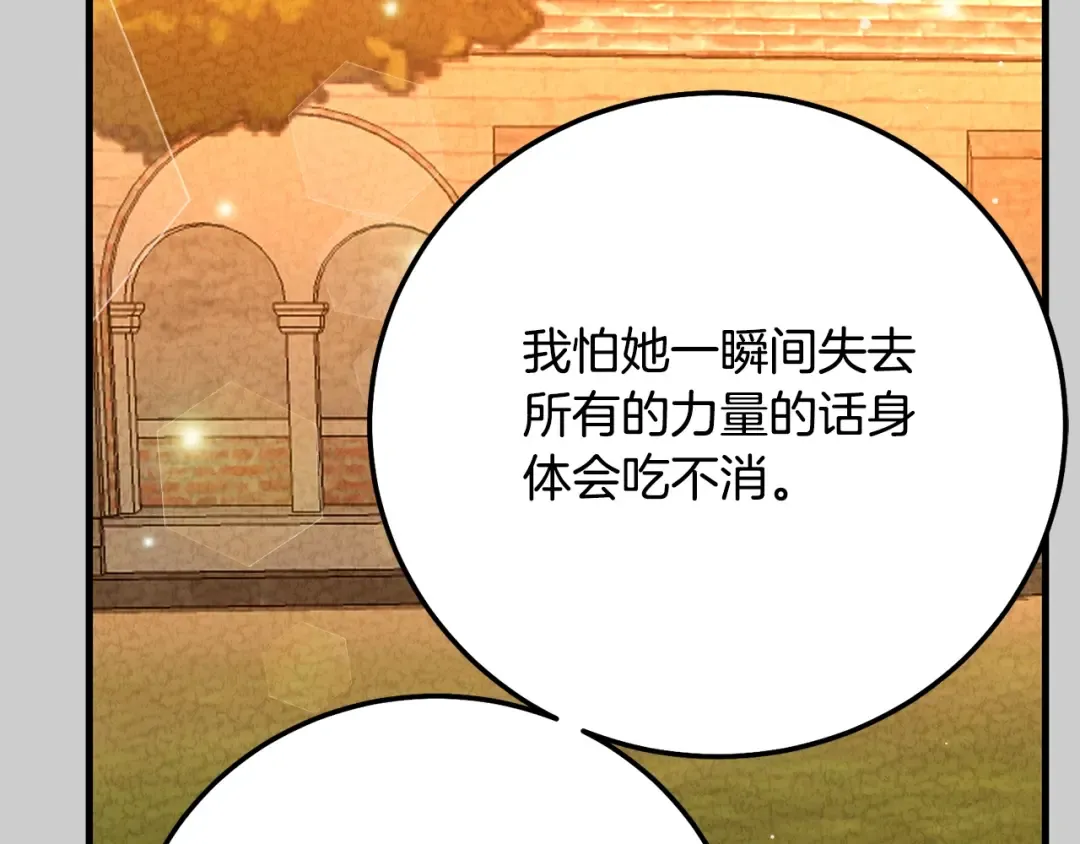 第24话 闺蜜决裂 第142页