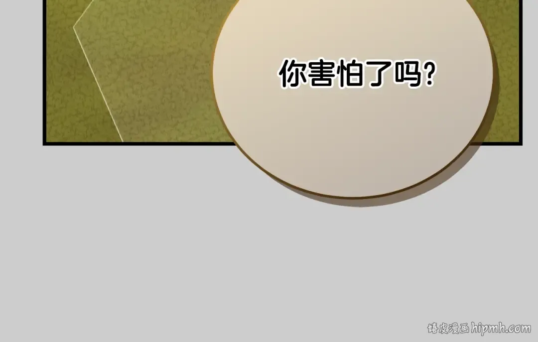 第24话 闺蜜决裂 第144页