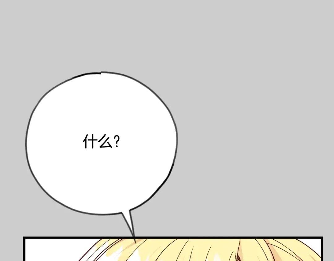 第24话 闺蜜决裂 第145页