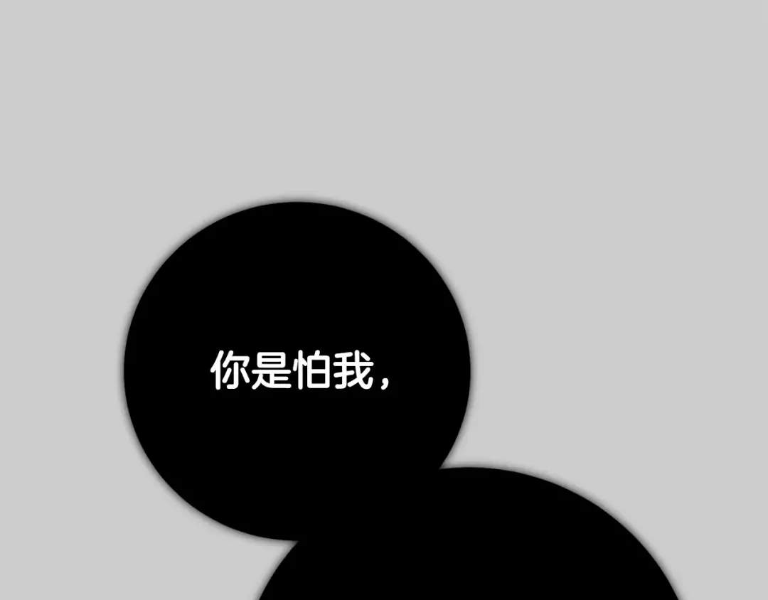 第24话 闺蜜决裂 第148页