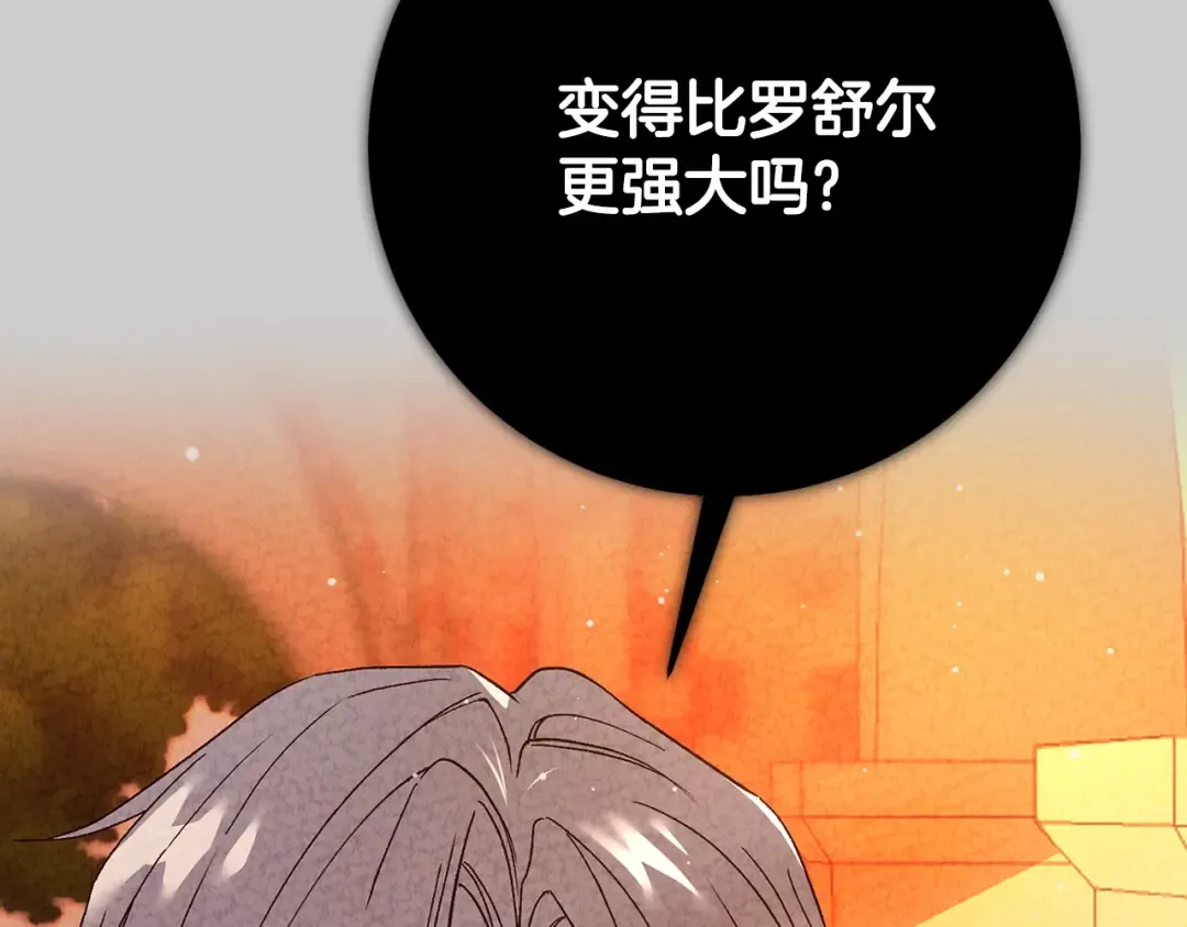 第24话 闺蜜决裂 第149页