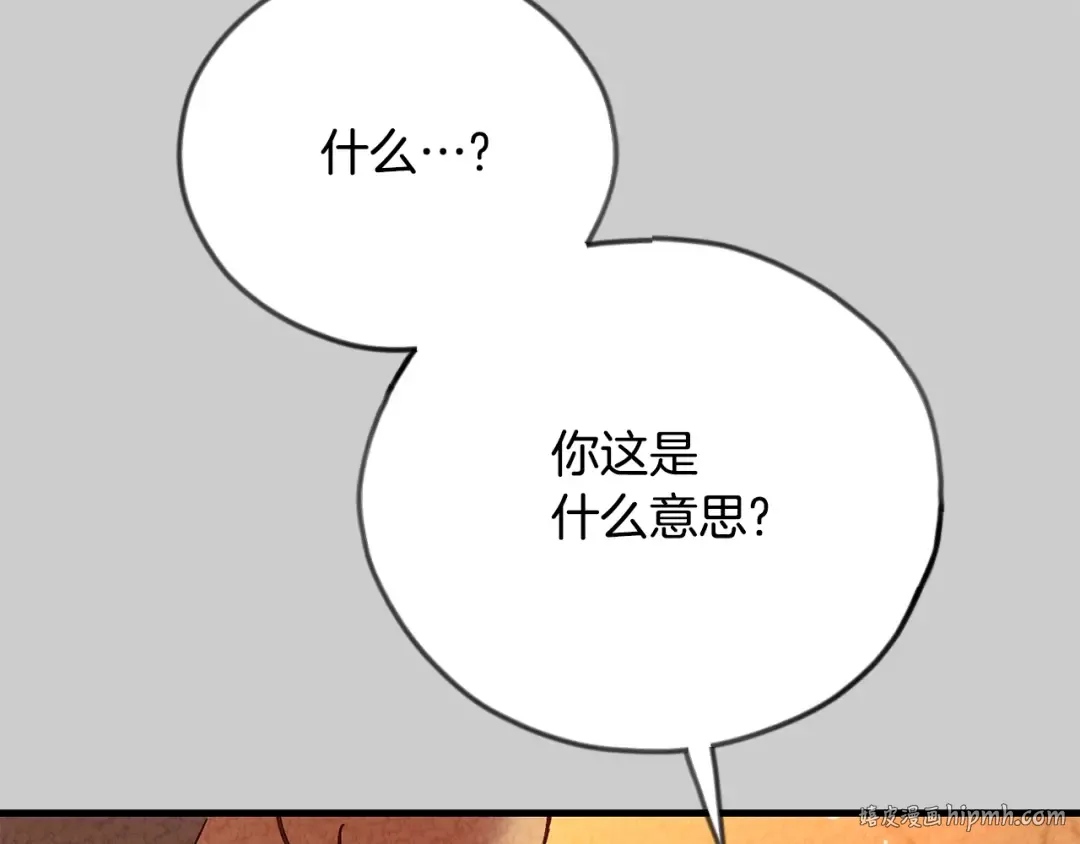 第24话 闺蜜决裂 第152页