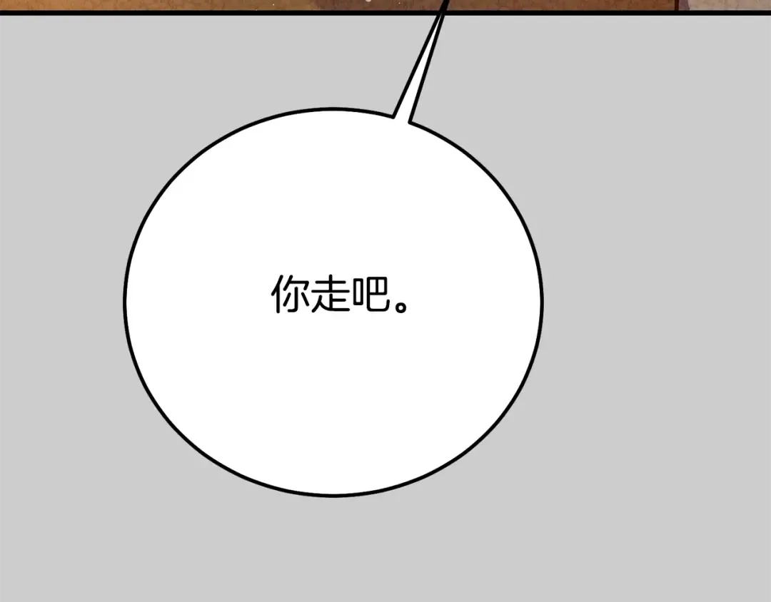 第24话 闺蜜决裂 第158页
