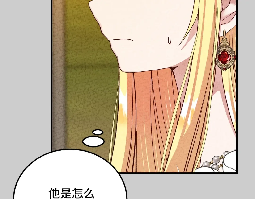 第24话 闺蜜决裂 第163页