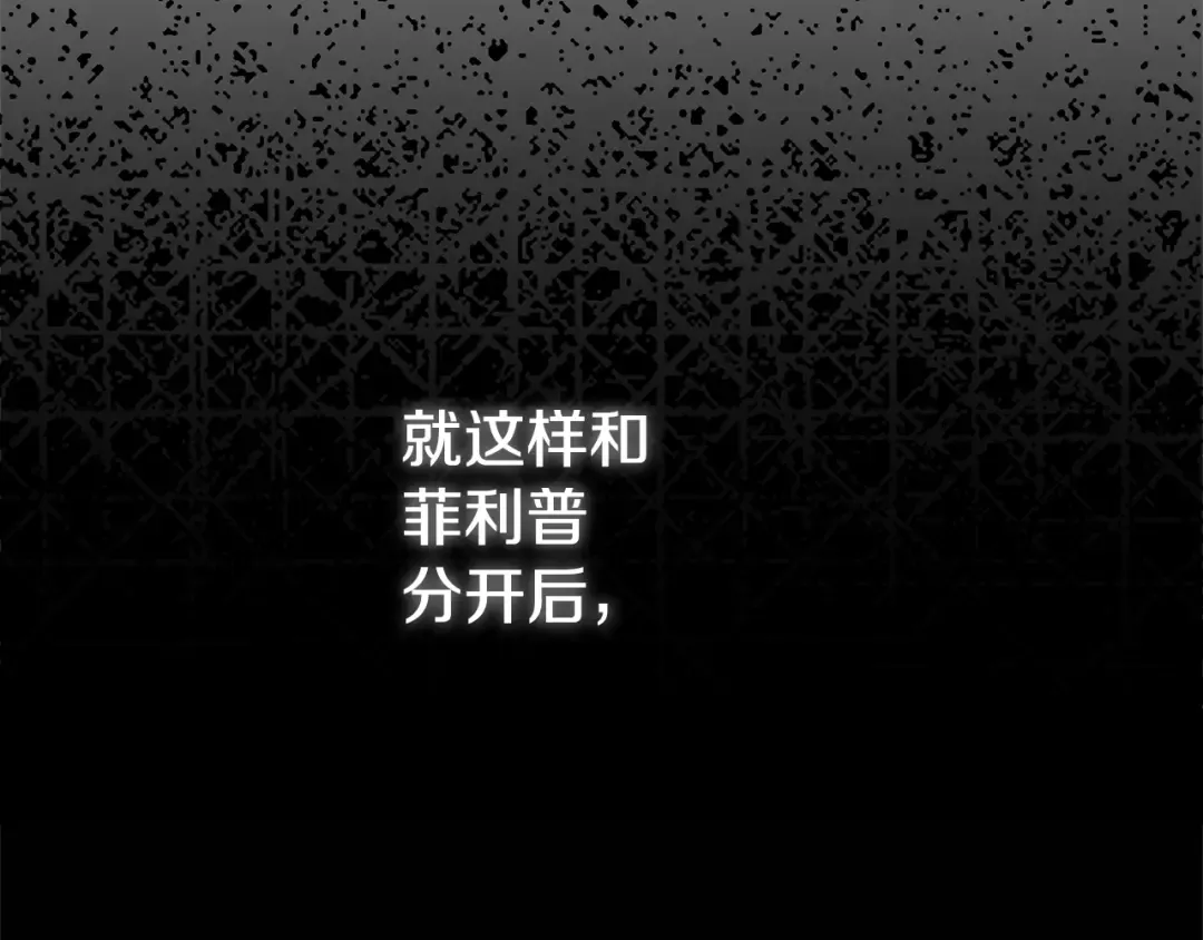 第24话 闺蜜决裂 第166页