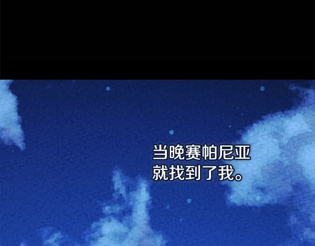 第24话 闺蜜决裂 第167页