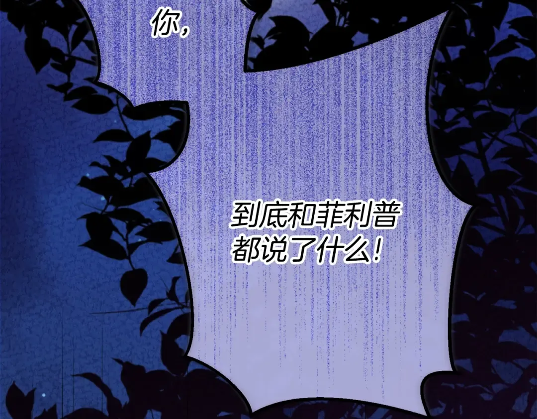 第24话 闺蜜决裂 第169页