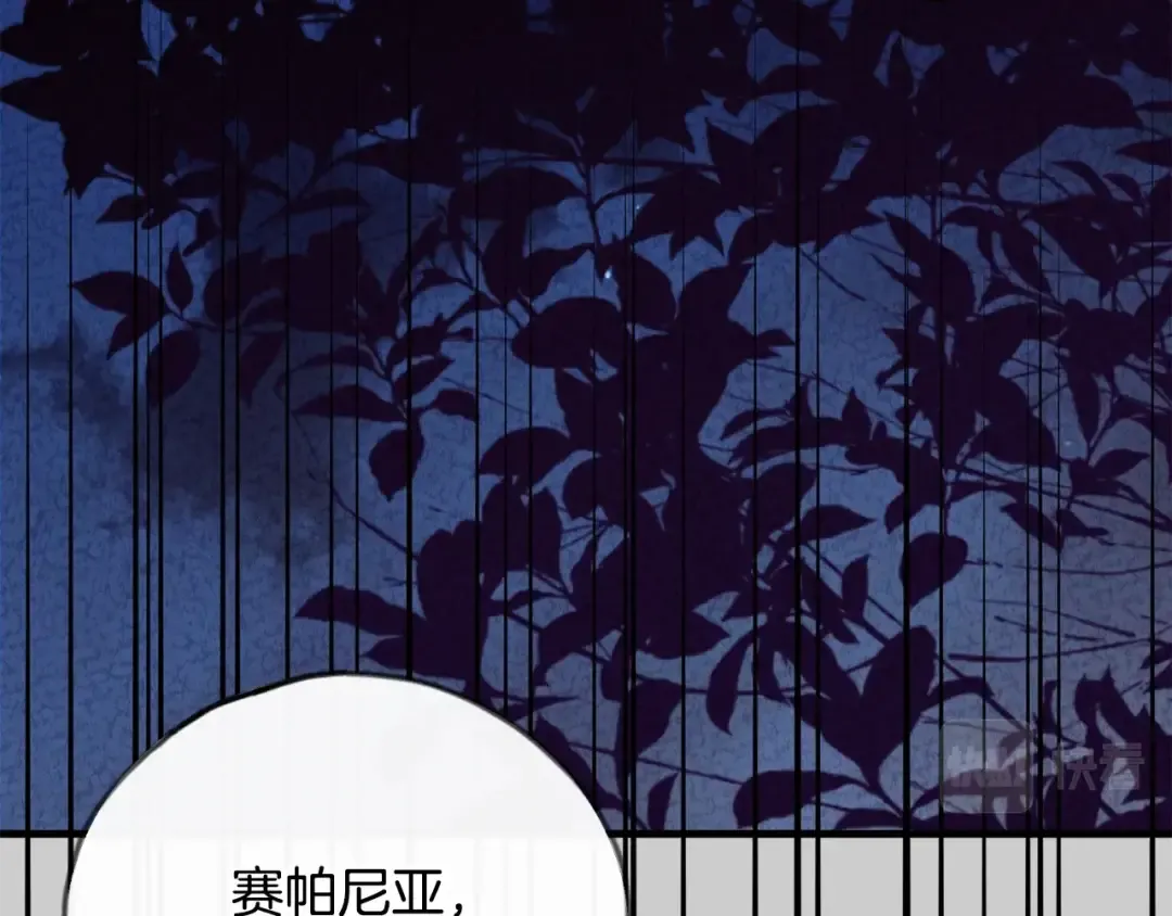 第24话 闺蜜决裂 第170页