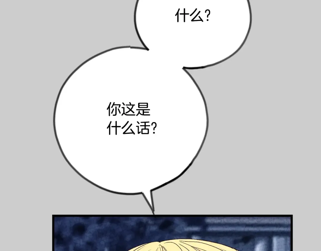 第24话 闺蜜决裂 第175页