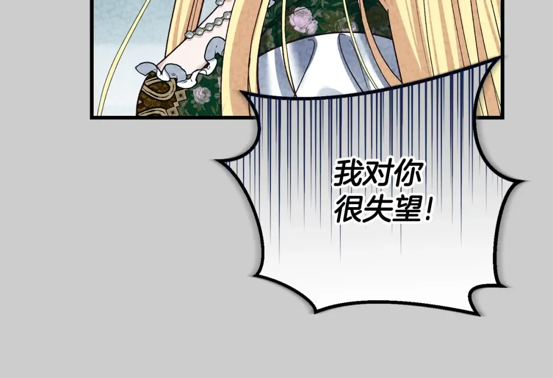 第24话 闺蜜决裂 第177页