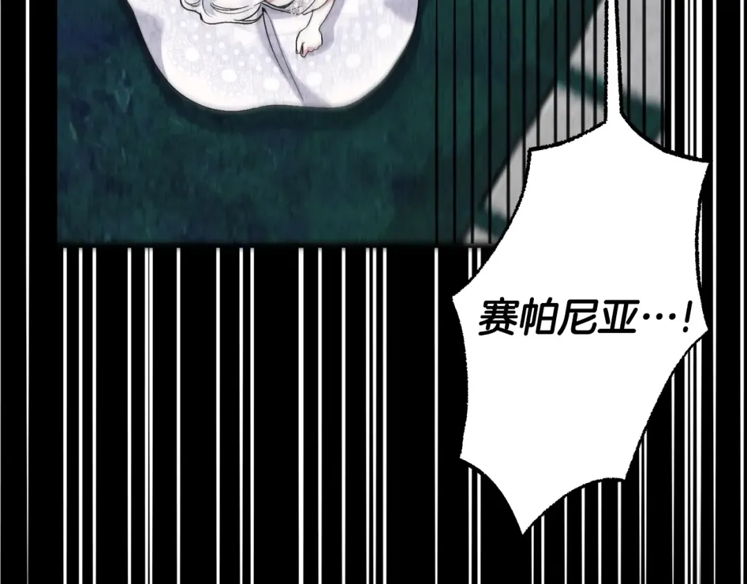第24话 闺蜜决裂 第180页