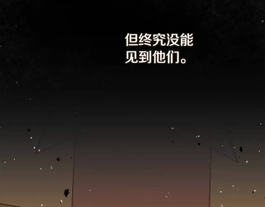 第24话 闺蜜决裂 第189页