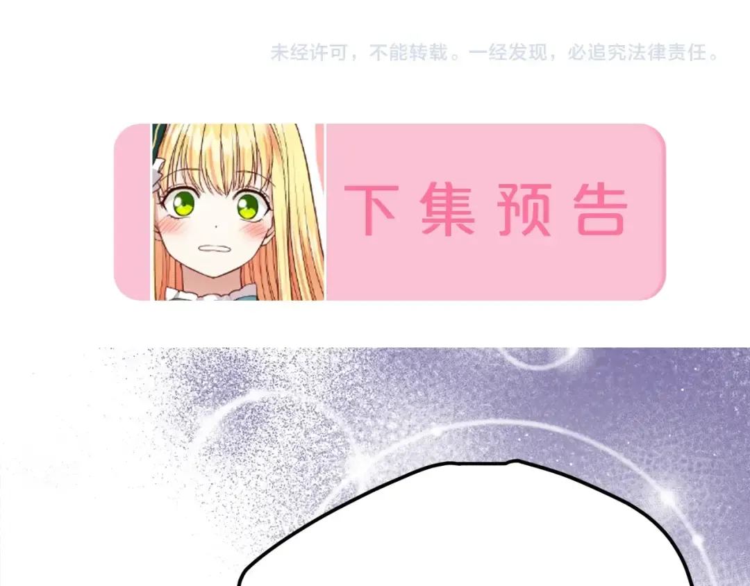 第24话 闺蜜决裂 第198页