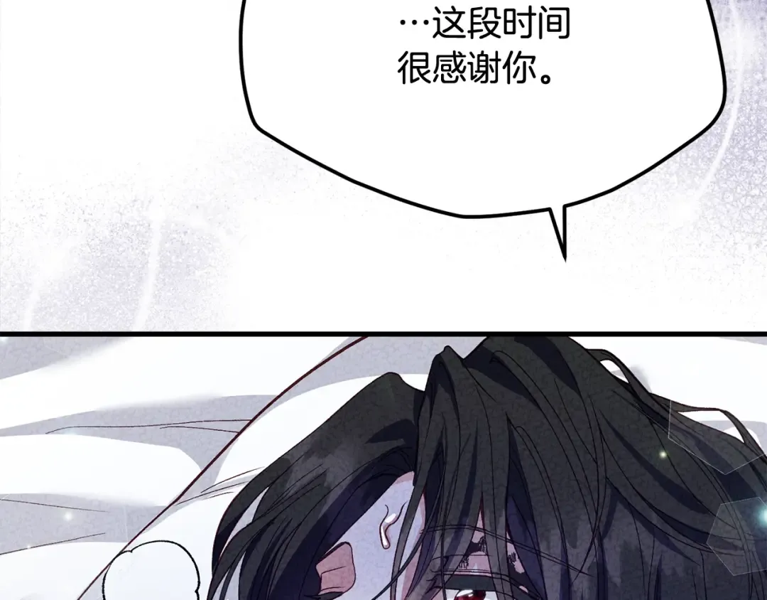 第24话 闺蜜决裂 第199页